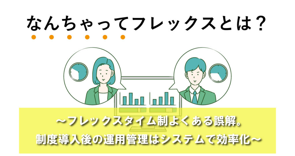 メトロニフレックスのリーフレット