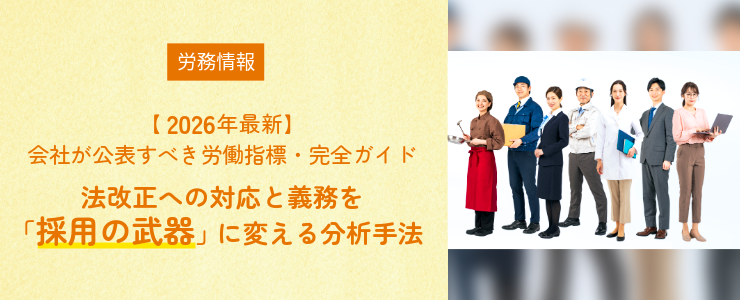 【担当者の「頑張り」に依存した対応から卒業】2026年度の法改正はシステムで乗り切ろう